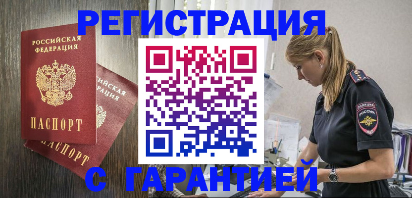 регистрация для дет. сада в Стародубе