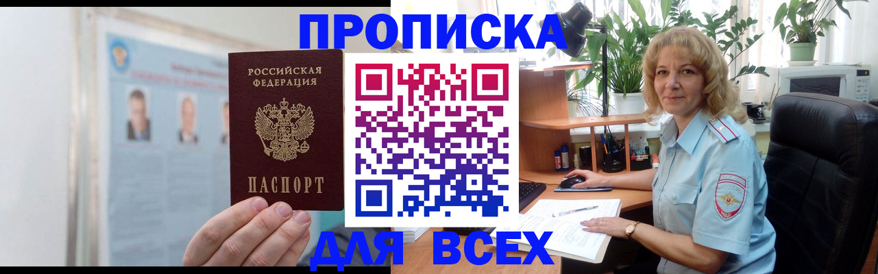 временная регистрация поиск в Стародубе