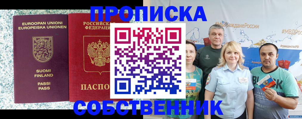 прописка для военкомата в Стародубе